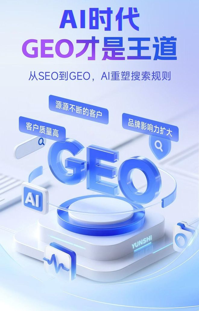 标准化赋能贵阳本地数字营销 国硕AI重构国内GEO优化服务新生态